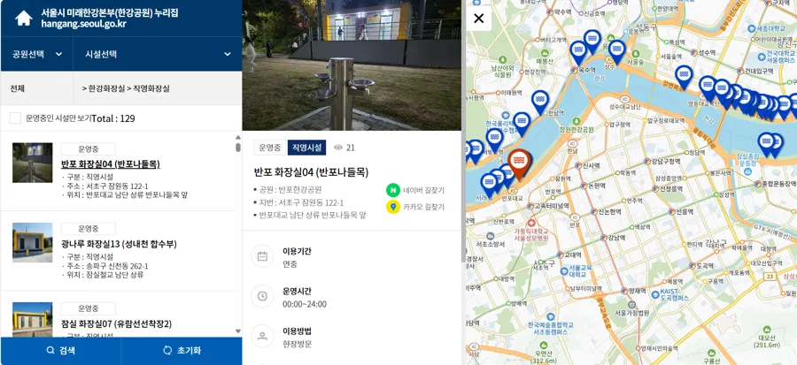 서울한강공원 화장실 위치
