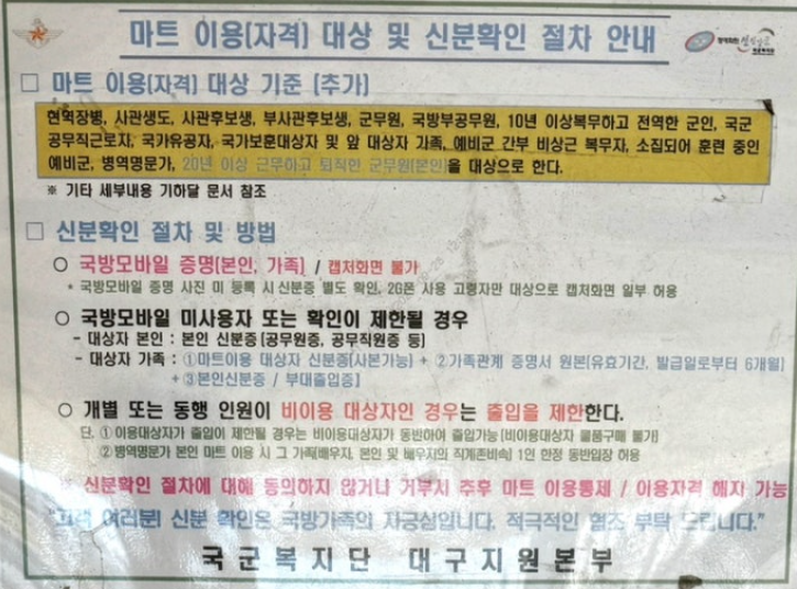 포항 문덕 군마트