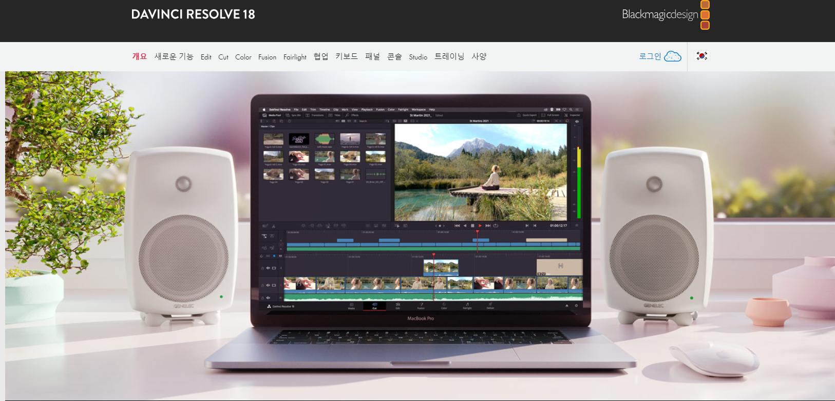 다빈치리졸브 다운로드