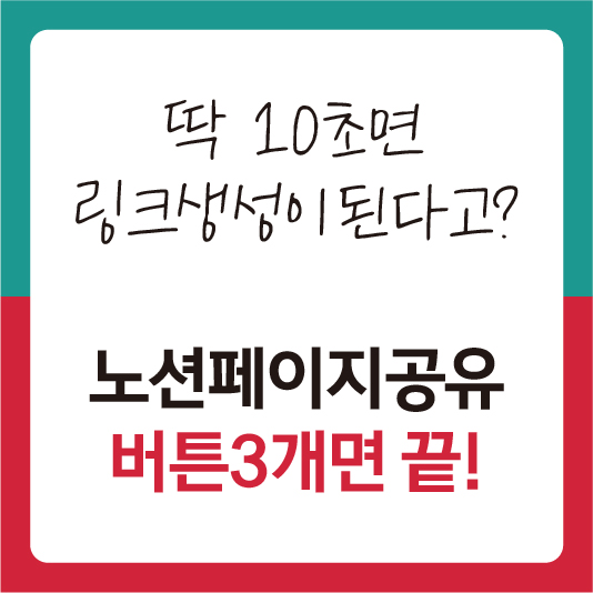 노션링크공유