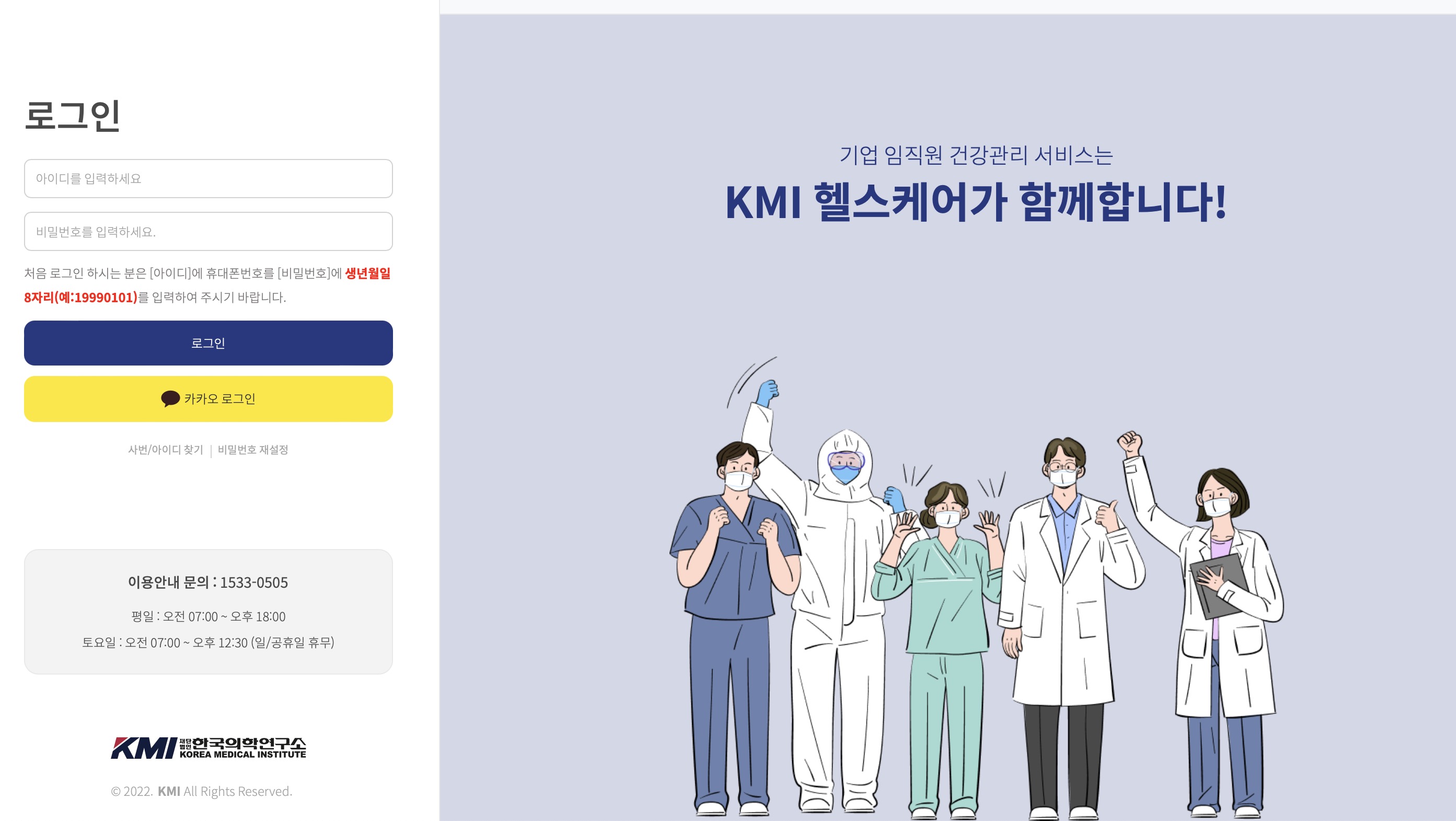 지에스리테일 KMI 헬스케어 (gsretailindividual.withkmi.or.kr)