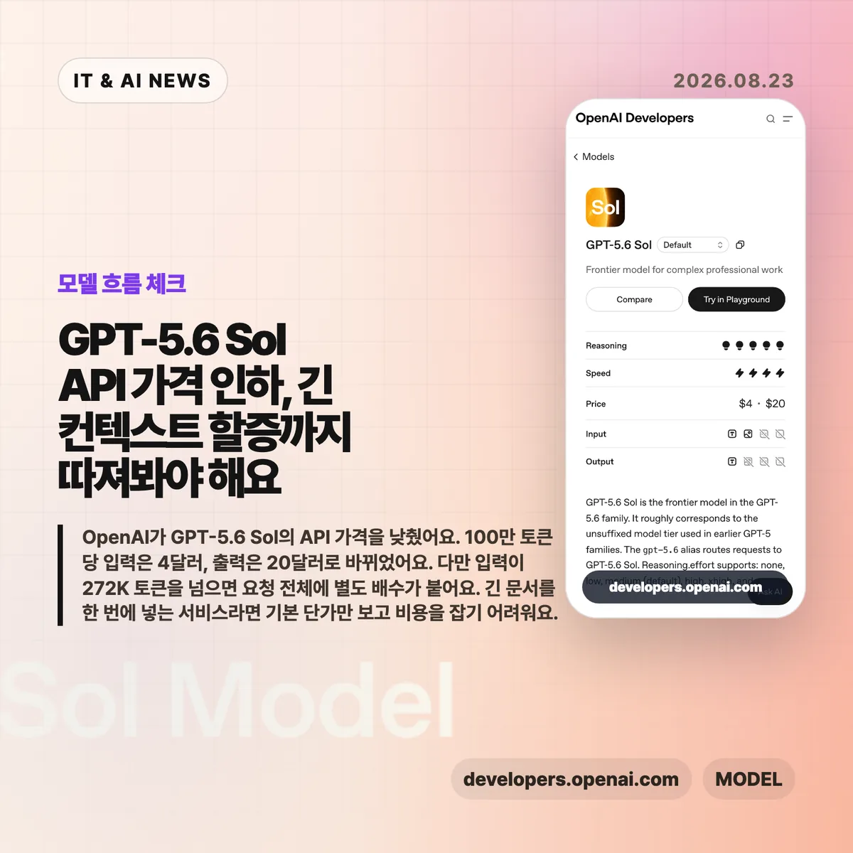 AI 뉴스 썸네일