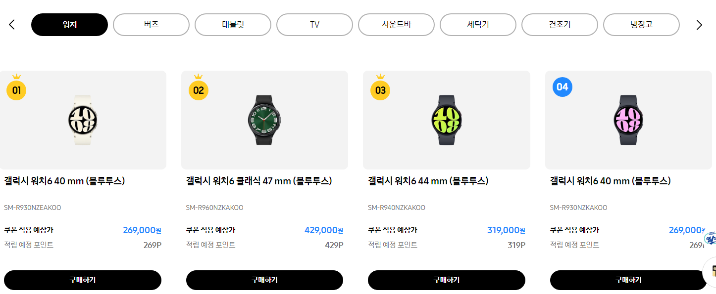 삼성전자 세일 페스타 삼성닷컴 베스트 랭킹