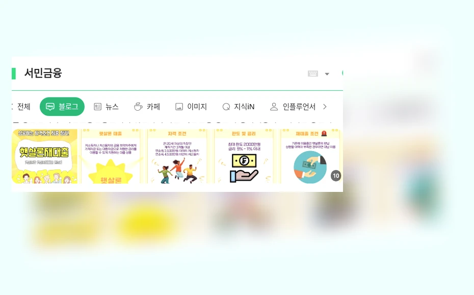 서민금융_1_subsection