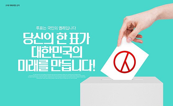 탄핵 이후 조기 대선! 2025 제21대 대통령선거 핵심 정리 후보&middot;일정&middot;공약