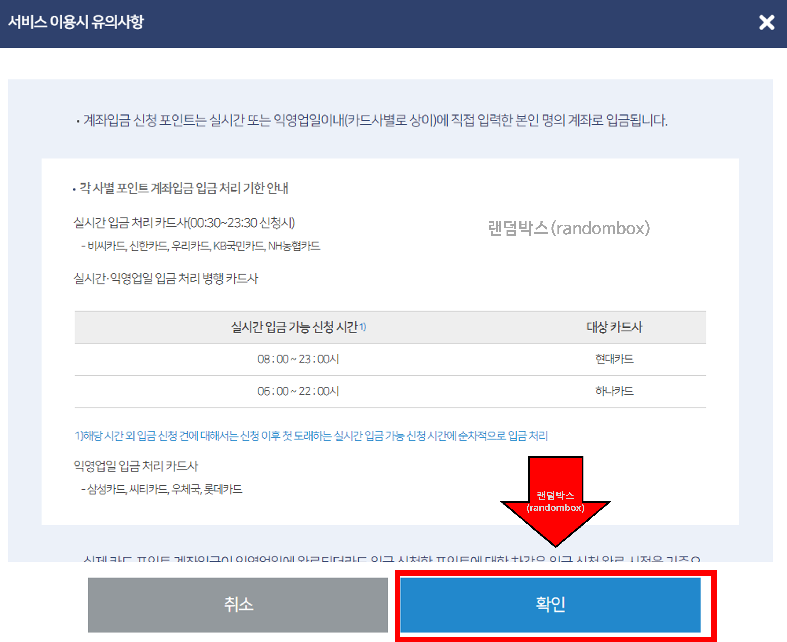 카드포인트 통합조회시스템