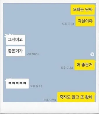 술 먹고 전여친 연락 오는 이유 정리집_5