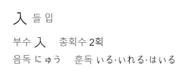들 잎 한자 단어의 일본어 읽는 법과 표기 방법이 나와 있는 그림