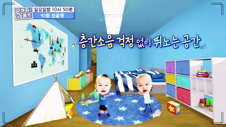 구해줘홈즈 부산 & 김해 쌍둥이 아들 5인가족 아름다운뷰 키즈카페하우스 쓰리밖하우스 쌍둥이통창주택 점핑하우스 바로가기