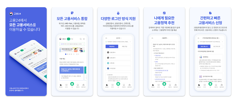 실업급여 수급기간 신청방법 수급자격