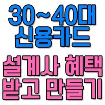 40대 남자 신용카드 추천 혜택정리_14