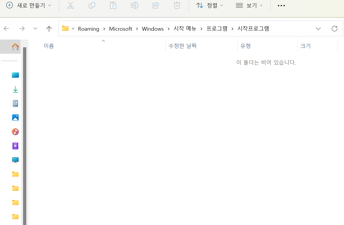 윈도우 앱 또는 특... 관련 이미지 6