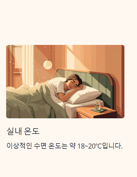 불면증