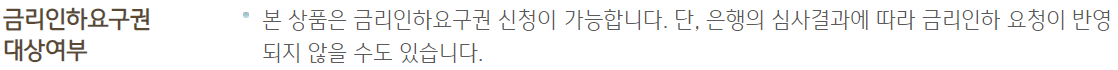 사회초년생 주부 비상금 신용대출