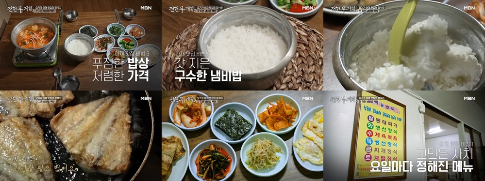 냄비밥 백반의 진수! 영등포 '명각이네식당'
