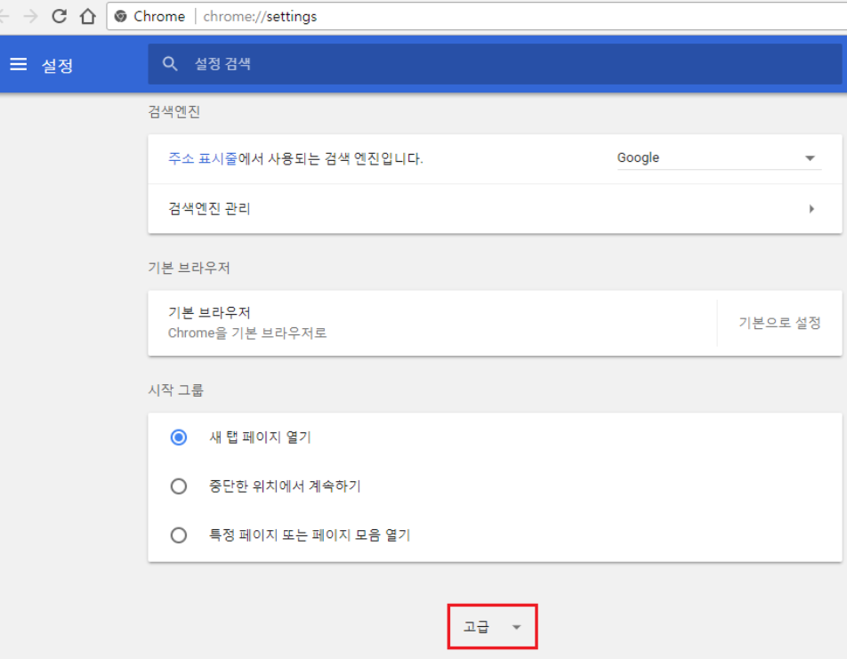 고급설정