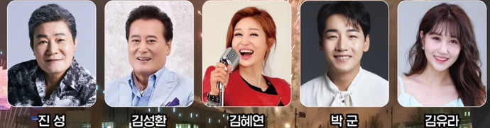 KBS 전국 노래자랑 인천 서구편 초대가수