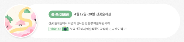 보곡산골 산꽃여행
