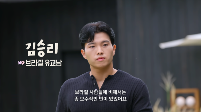 넷플릭스 모태솔로지만 연애는 하고싶어 출연자 총정리