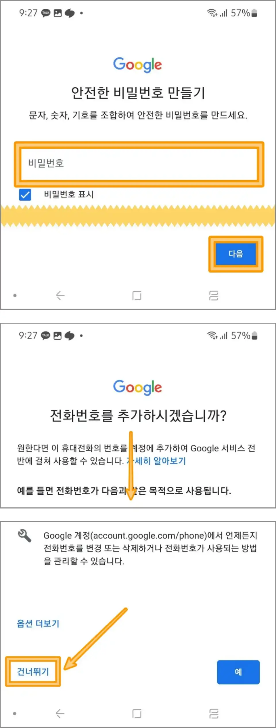 유튜브-계정-생성