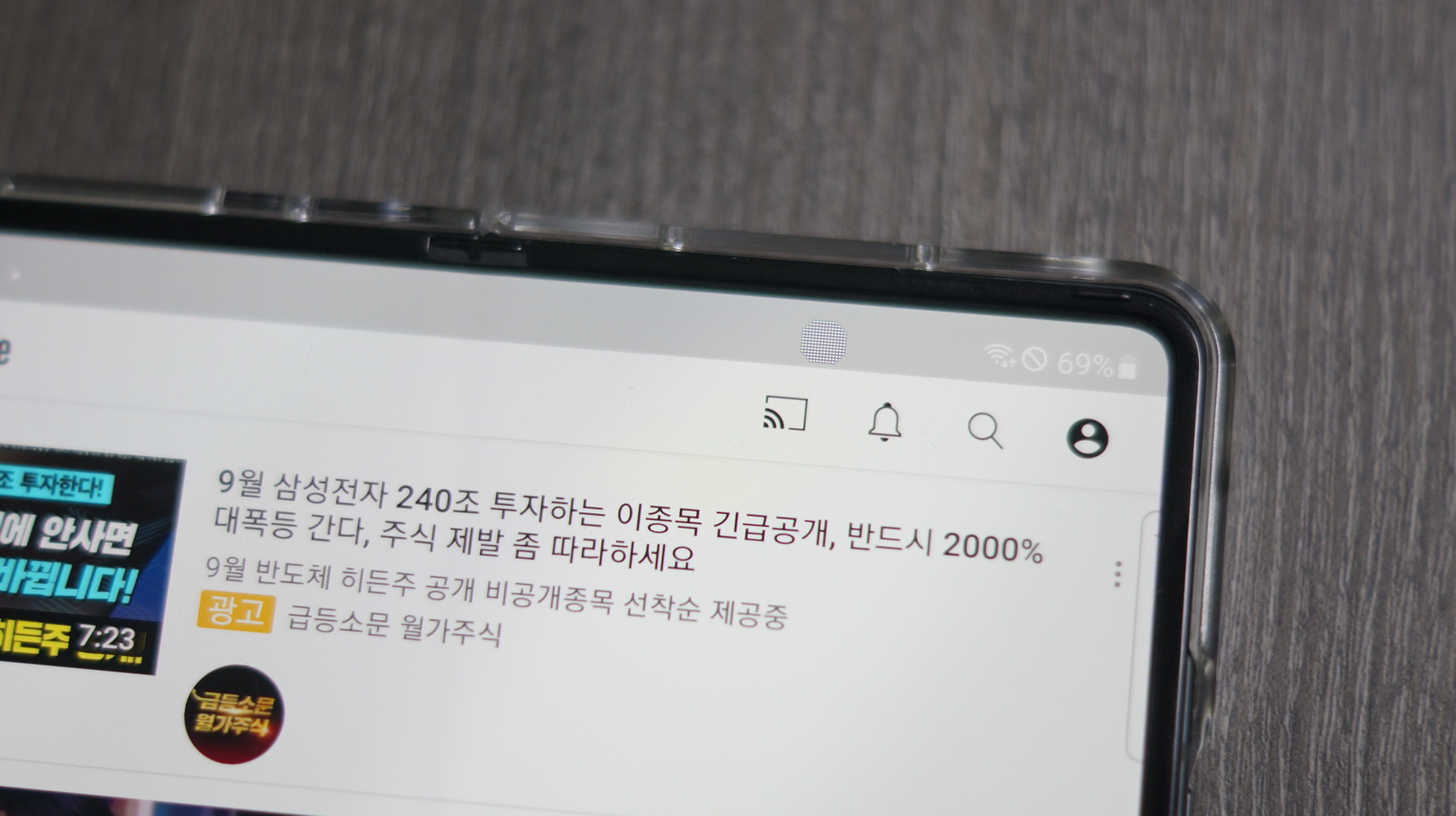 갤럭시 폴드3 vs 갤럭시 폴드2 비교 사진 7