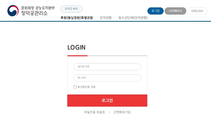 창덕궁 후원