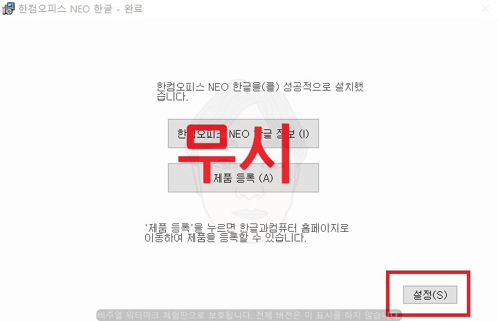 한글 2016 무료 다운로드