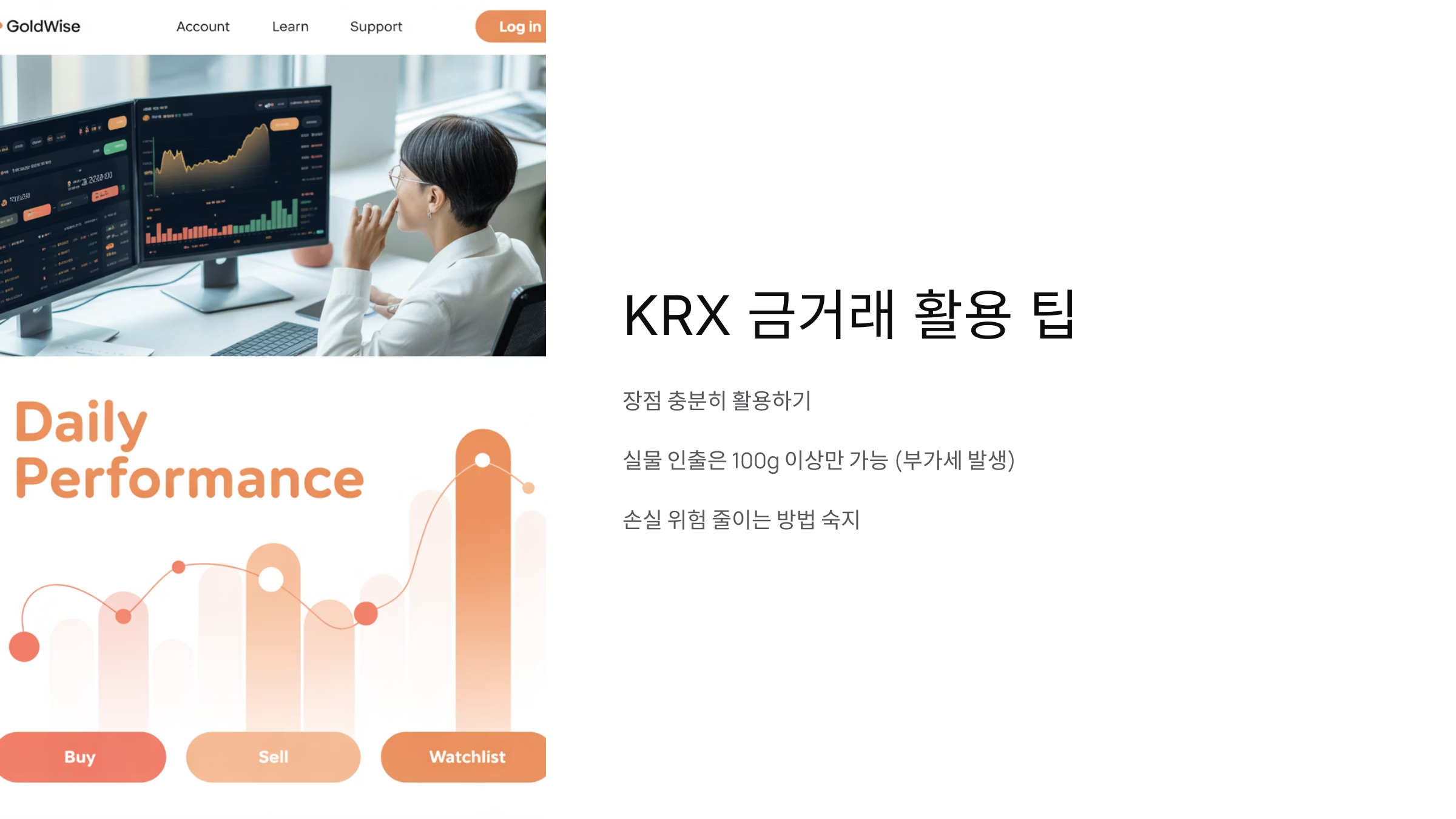 KRX 금거래