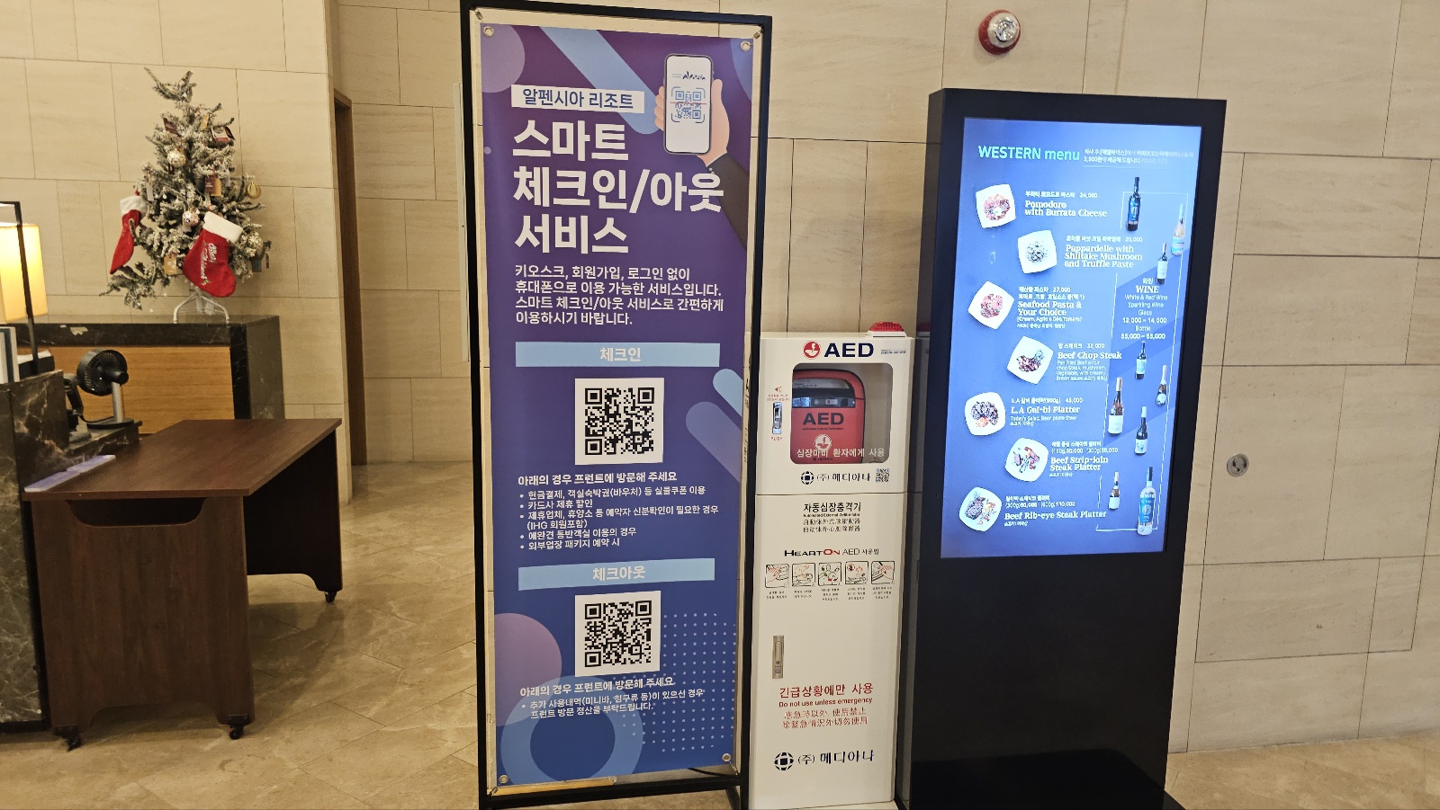 아이와 평창 #4 - 알펜시아 홀리데이인 리조트 호텔(빌리지 뷰 객실)