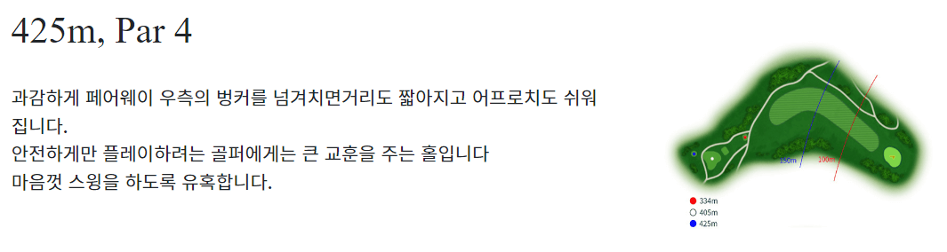 시그너스 컨트리클럽 라미코스 5