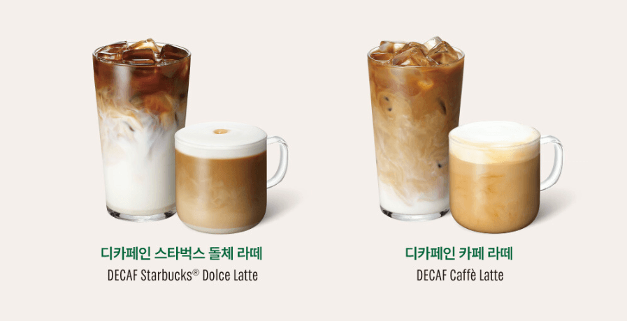 스타벅스 메뉴