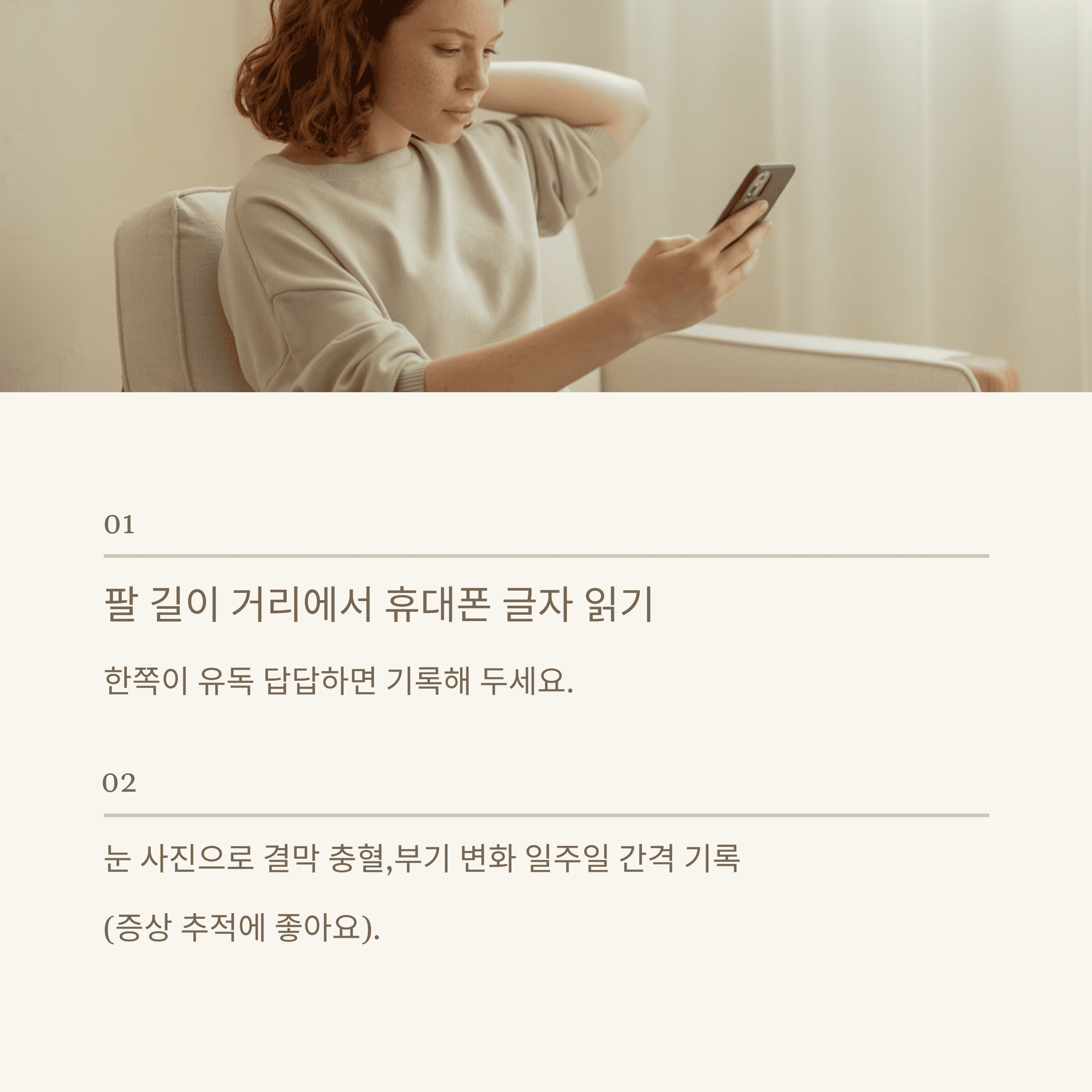 눈이 보내는 경고 신호 12가지