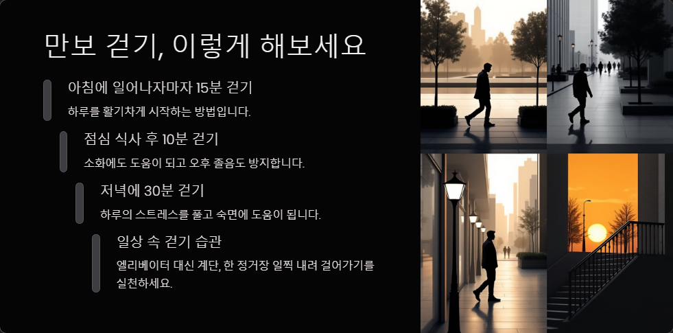 하루 만보 걷기 효과 다이어트