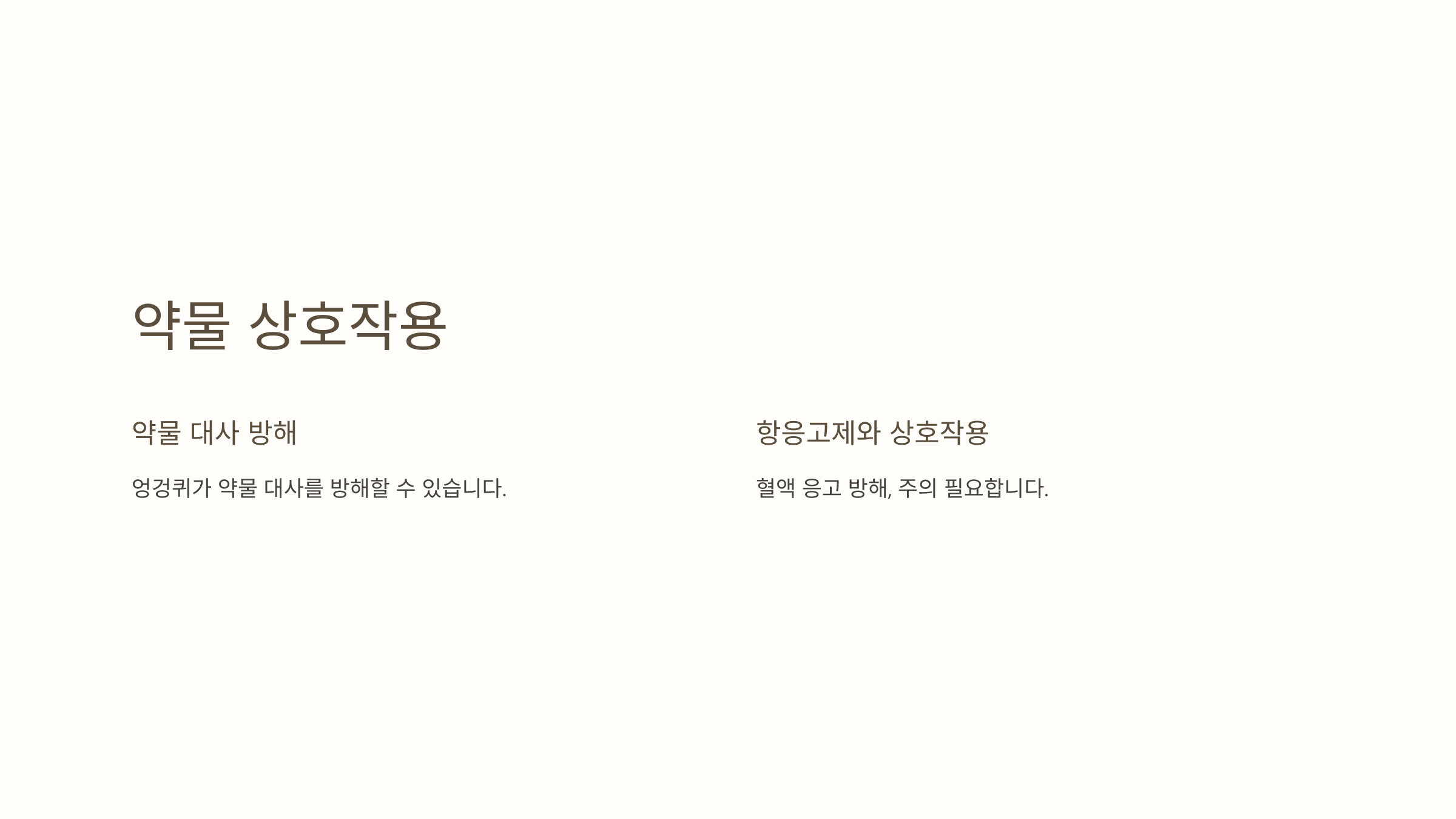 엉겅퀴와 관련된 사진입니다.