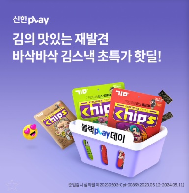 5월 12일 신한play 디스커버 오퀴즈 7시 오퀴즈 정답