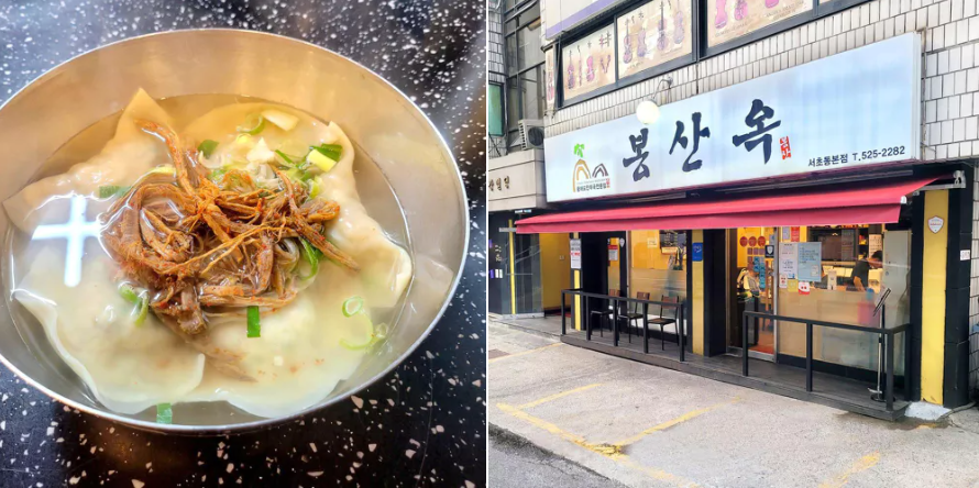 미슐랭 가이드 봉산옥 서초동본점