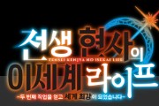 전생현자의 이세계 라이프 만화 사진