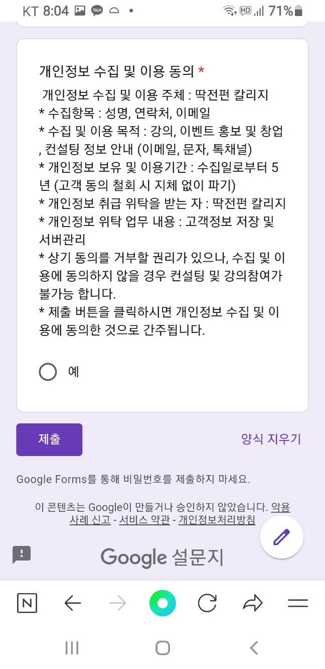구글폼 작성하는 방법