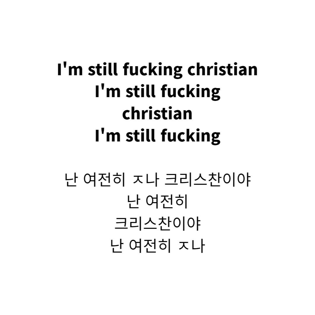 지올팍 CHRISTIAN