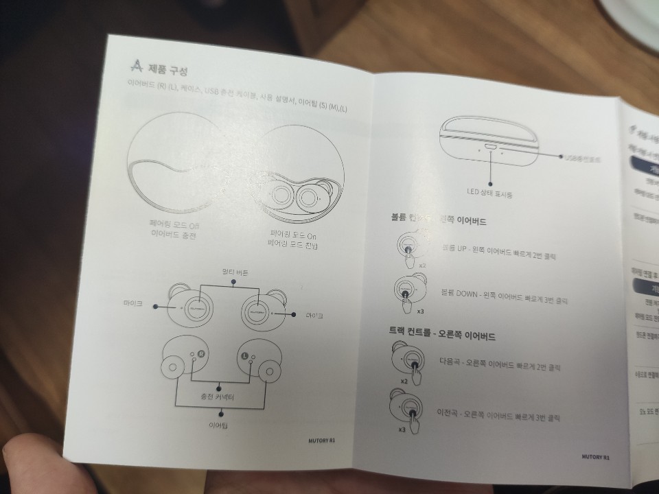 설명서