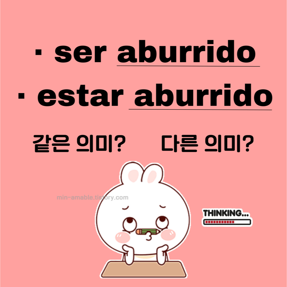 스페인어 형용사 정리