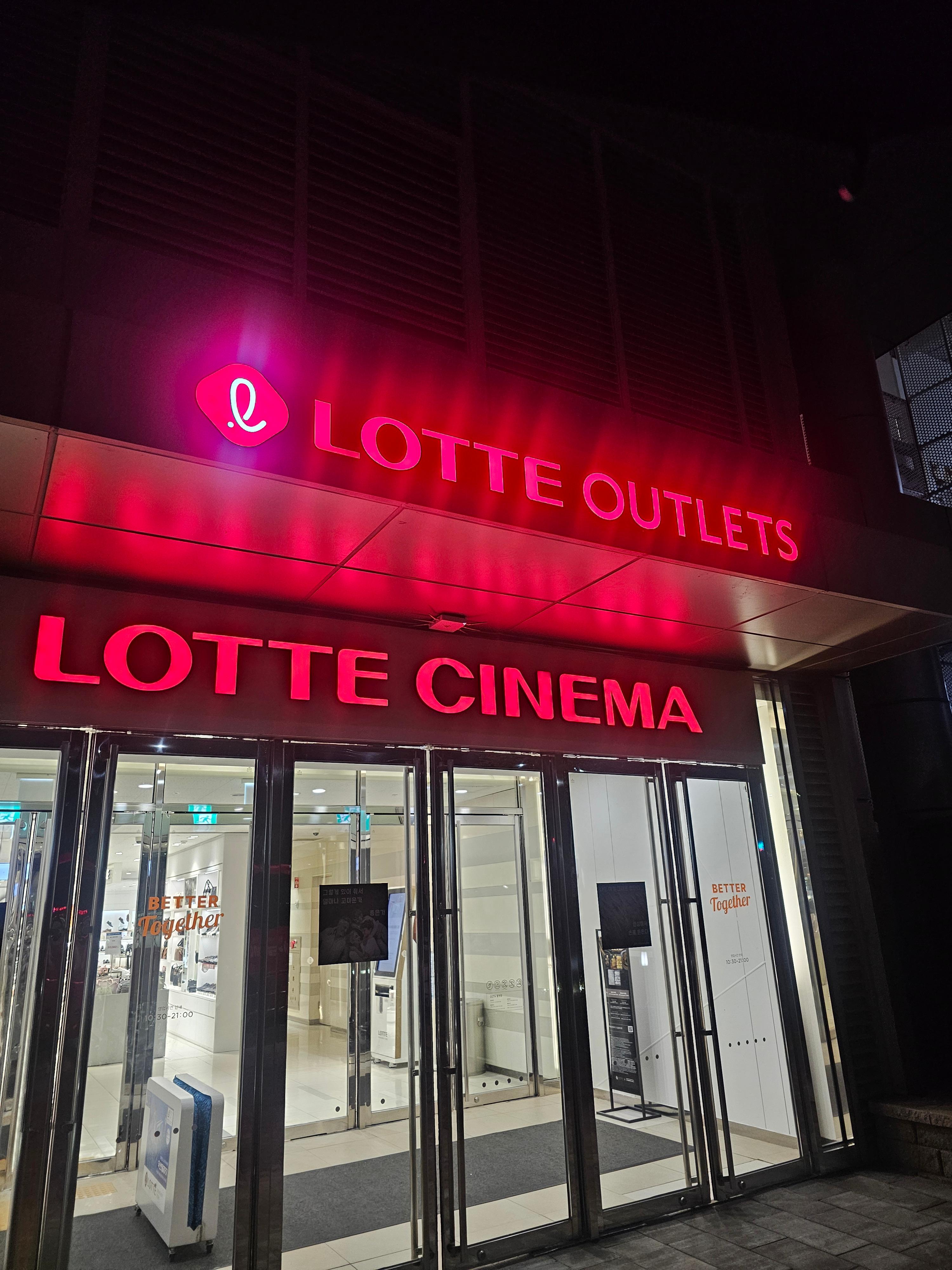 롯데시네마 구리아울렛점 1