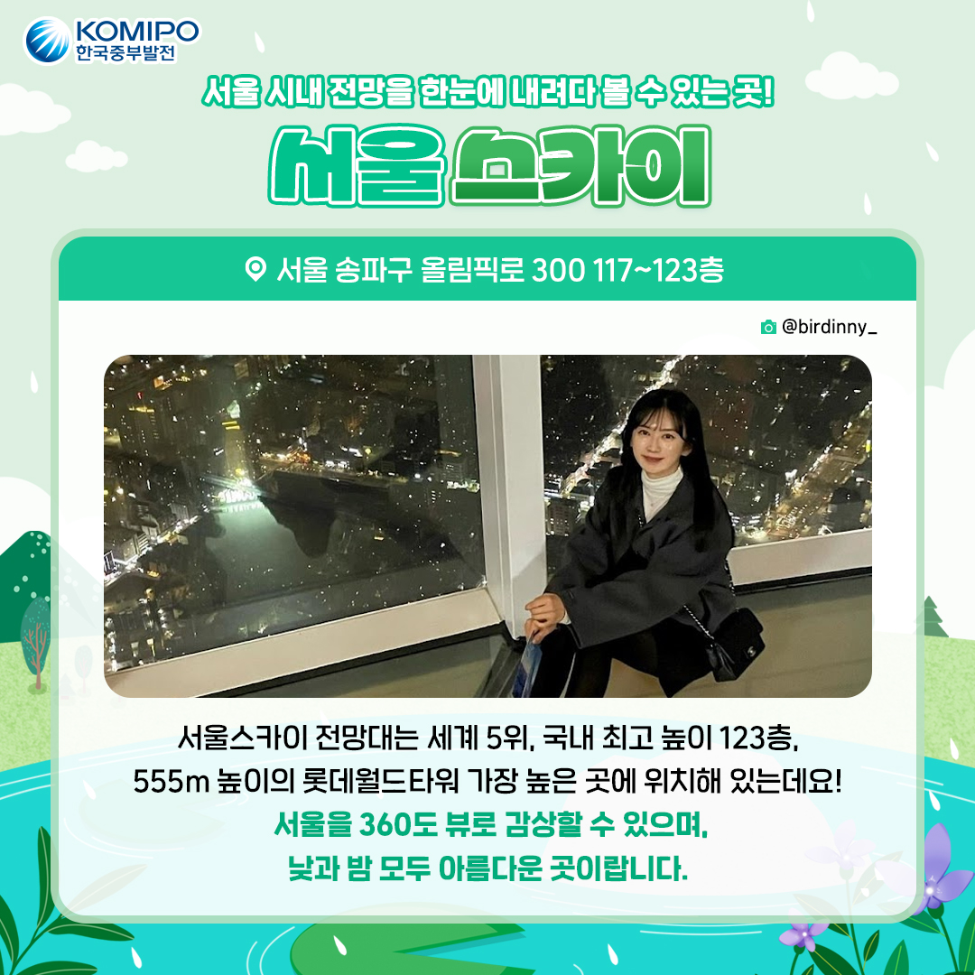 2024 장마철 나들이 코스