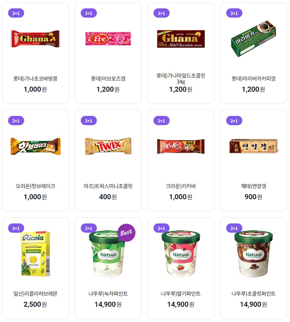 CU11월할인행사