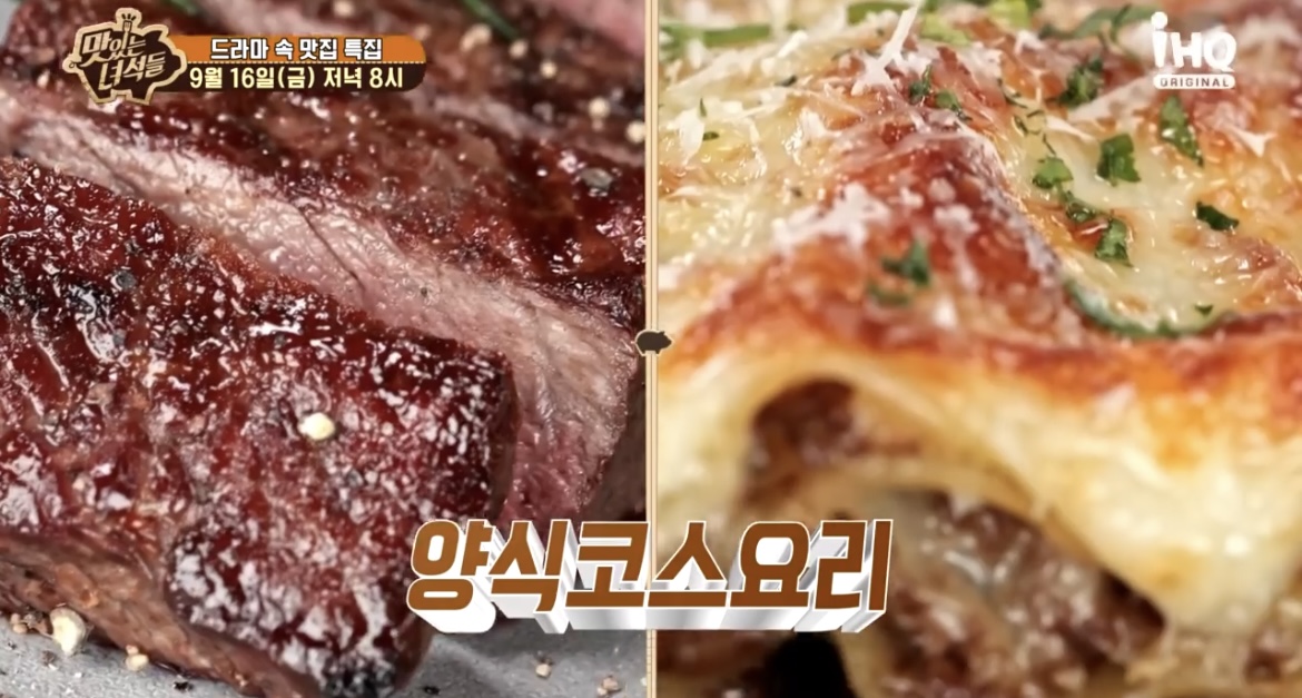 맛있는녀석들코스요리사진