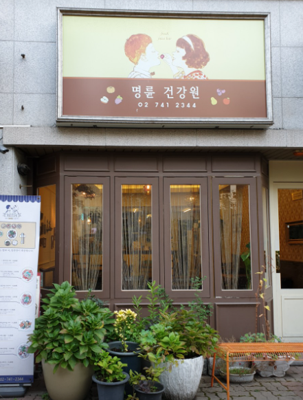 서울 대학로(혜화역)에 가면 꼭 가야 할 맛집 TOP 10