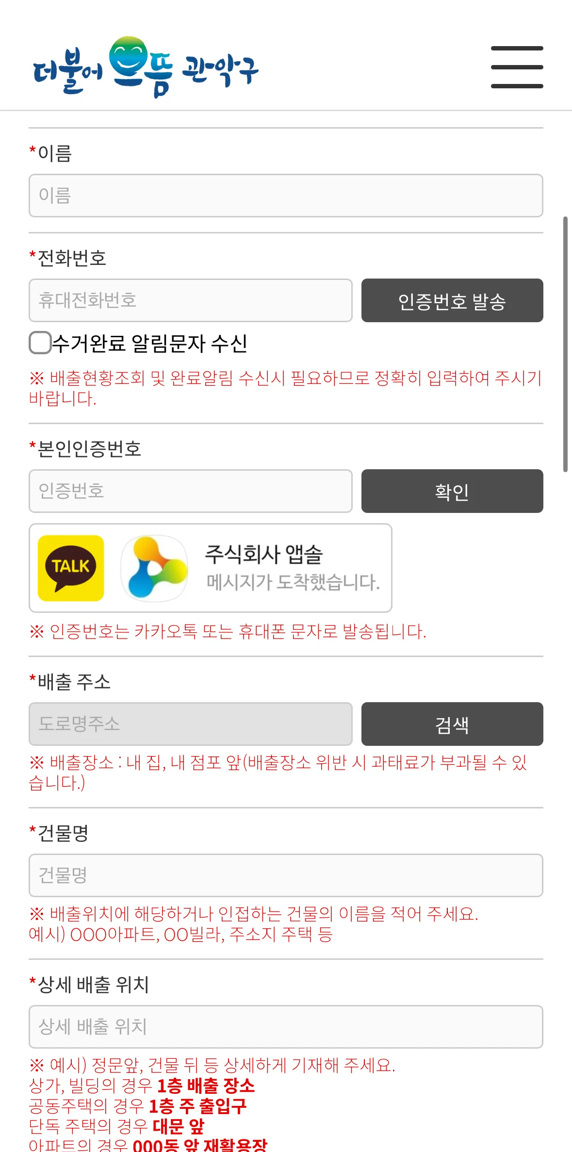 대형폐기물 신고