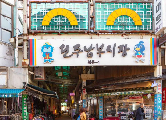 전주 남부시장 야시장
