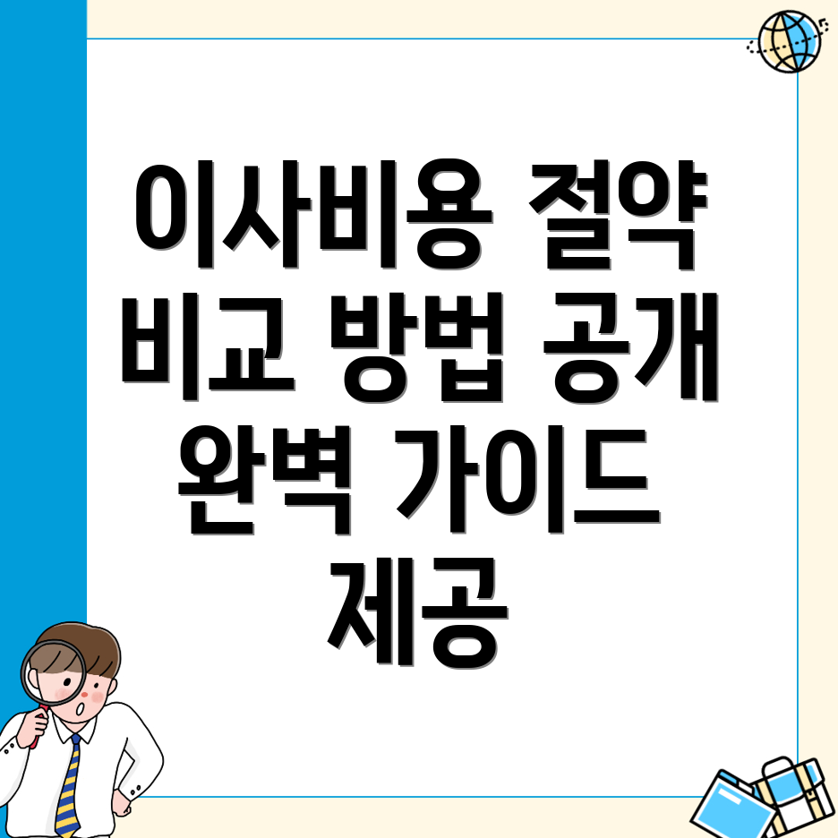 울산 중구 원룸 이사비용