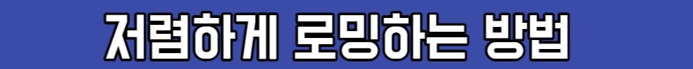 [해외여행 꿀팁] 저렴하게 로밍하는 방법